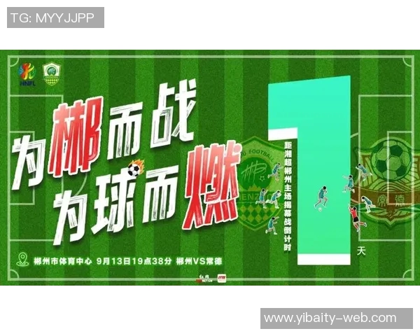 901足球网全新上线足球迷的专属平台尽享赛事资讯与精彩回放
